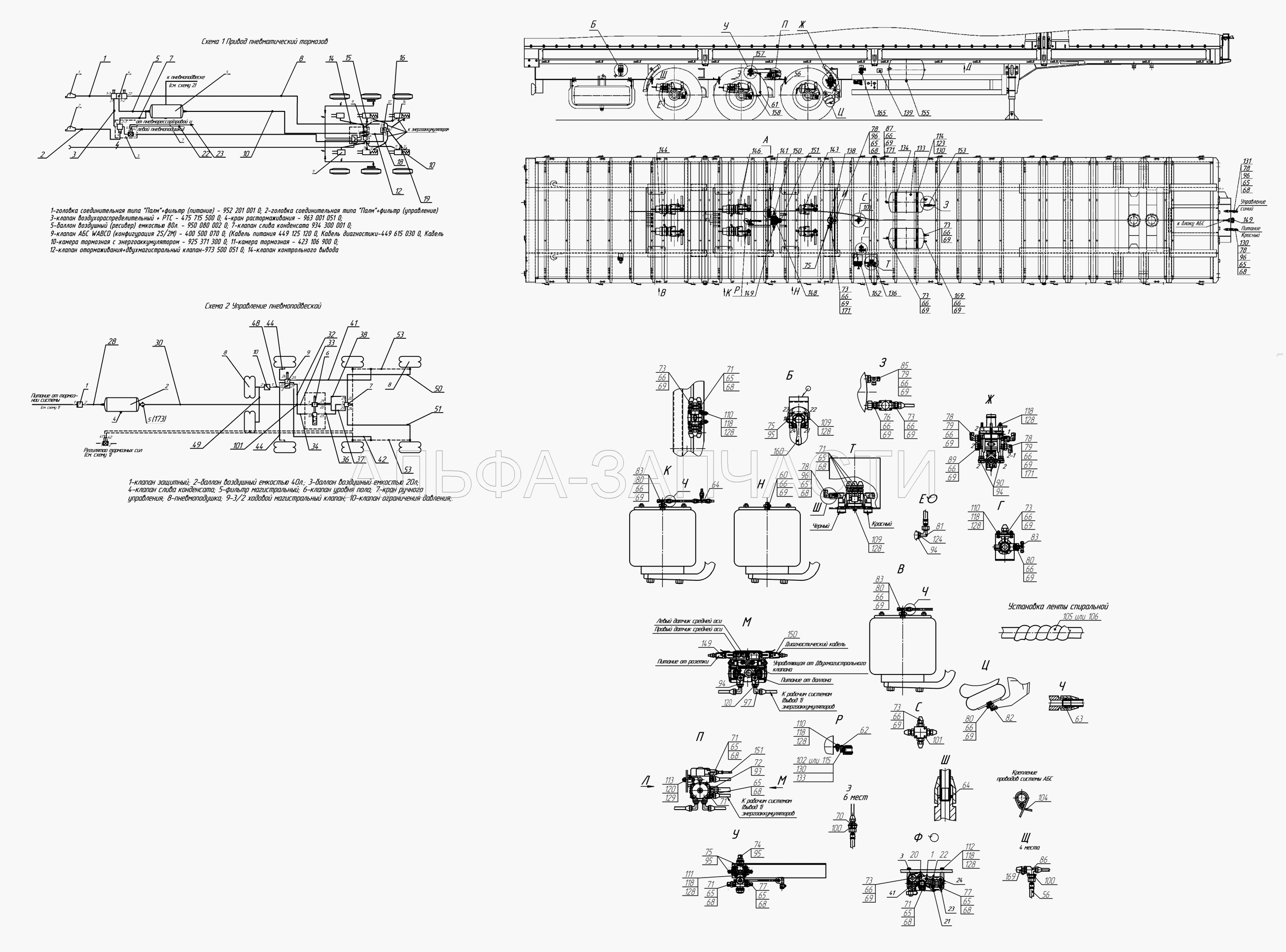 93341-3500001-08  Установка пневмосистемы  